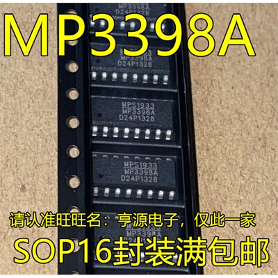 MP3398AGS-LF-Z液晶电源