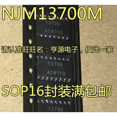NJM13700RCSOP16脚音频