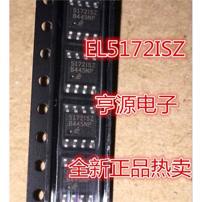 EL5172ISZ防雷击芯片全