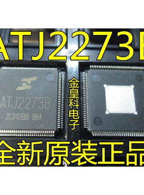 一个起ATJ2273 ATJ2273B 全新原装主控 MP4/MP5 矩力主控集成CPU