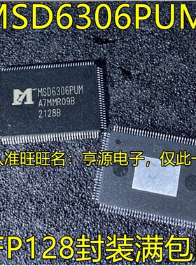 MSD6306PUM QFP128封装 液晶显示器图像处理主控芯片 液晶IC