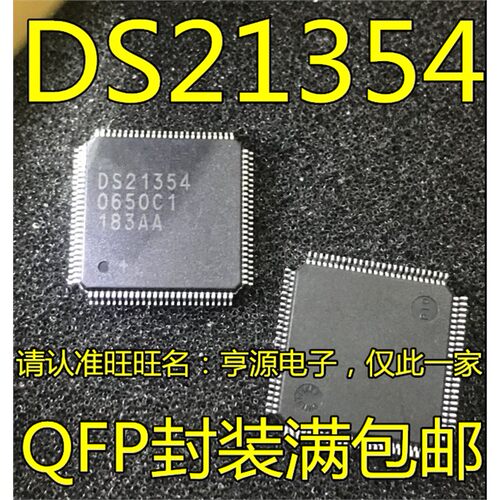 DS21354LLN集成电路IC