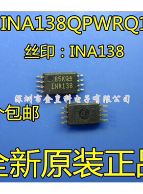 INA138QPWRQ1 丝印INA138 贴片TSSOP-8 电流监控器芯片 全新原装