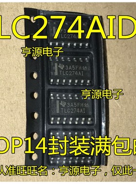 TLC274AI 贴片SOP-14  原装进口 TLC274AIDR  TLC274BC BCDR