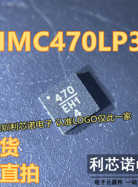 HMC470LP3E 网版印刷470 QFN16封装 HMC470ETR HITTITE 现货 可直