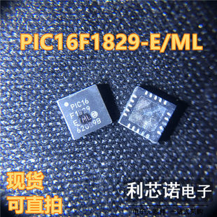 PIC16F1829E/ML QFN20包有现货，可直接购买