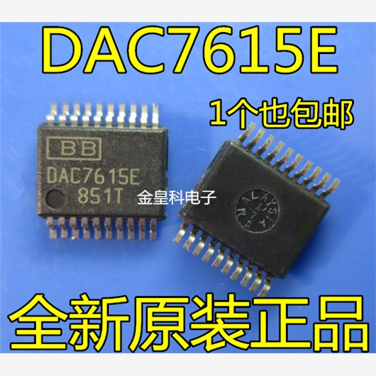 全新 DAC7615E SSOP20 12位数模转换器 电压缓冲输出 数字模拟IC