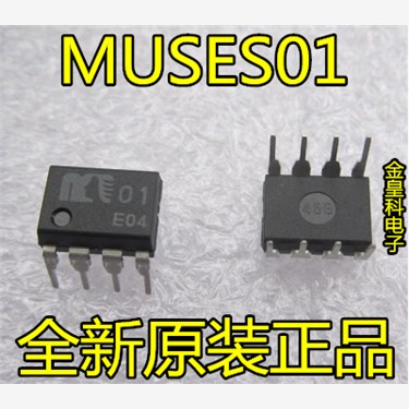 深圳店 MUSES01 高保真还原音质发烧双运放 进口正品 一个起拍