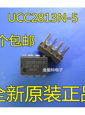 原装正品 UCC2813N-5 UCC2813 低功耗经济型BiCMOS电流模式PWM