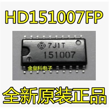 汽车电脑板芯片HD151007