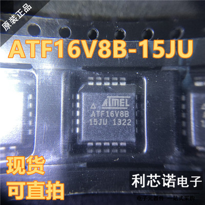 原装正品ATF16V8B-15JUP