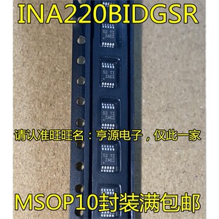 INA220 INA220BIDGSR MSOP-10 丝印ZAEI 电流监控器芯片 进口现货