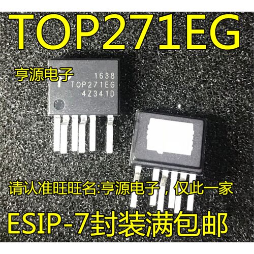 TOP271EGSI直插电源驱