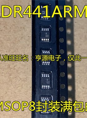 ADR441  ADR441ARMZ 丝印 R02 MSOP8 线性稳压器 IC贴片 进口现货