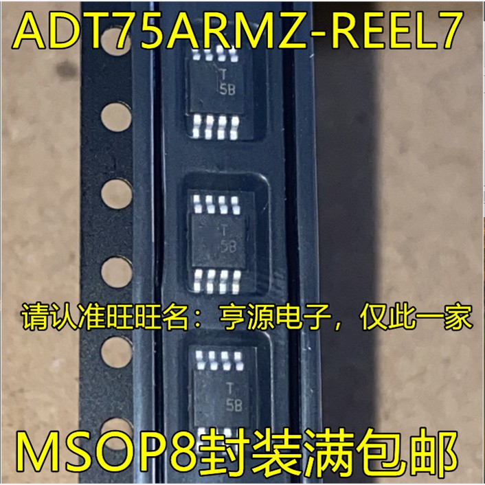 ADT75ARMZ-REEL7 丝印T5B MSOP8脚贴片 12位数字温度传感器芯片