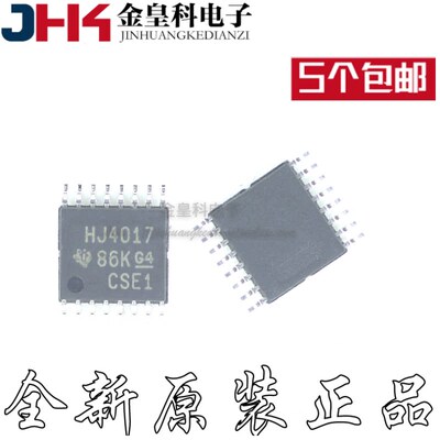 全新进口CD74H017PWRHJ