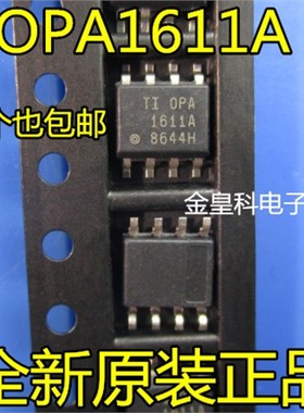 OPA1611AIDR SOIC-8 OPA1611A  低功耗精密运算放大器