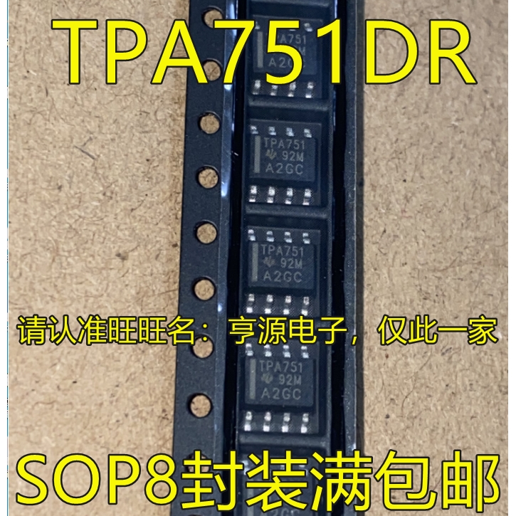 TPA751DR TPA751 SOIP8脚贴片音频放大器芯片可直拍