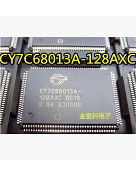 全新 CY7C68013 CY7C68013A-128AXC CY7C68013A-100A 8位微控制器