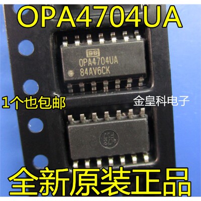 OPA4704UA运算放大器芯