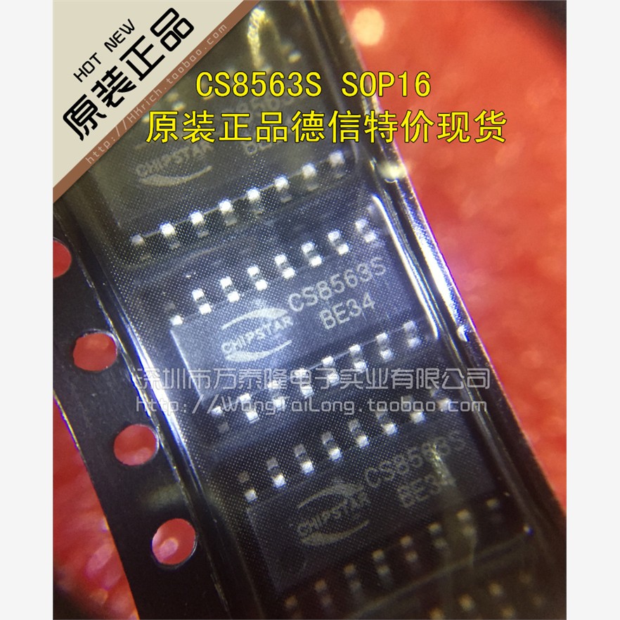 万泰隆全新原装CS8563S