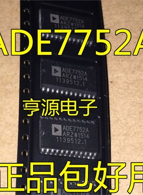 ADE7752AARZ ADE7752A SOP24 贴片ADE7752 电表记度/计量芯片全新