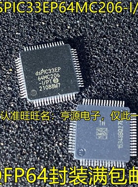 DSPIC33EP64MC206-I/PT GS506-I/PT-E 33EP16GS202-I/SS 256MC206