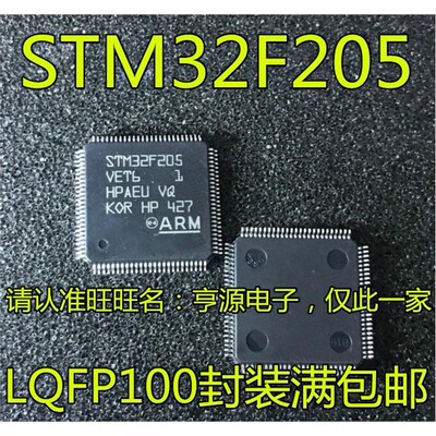 全新进口STM32F205RCT6