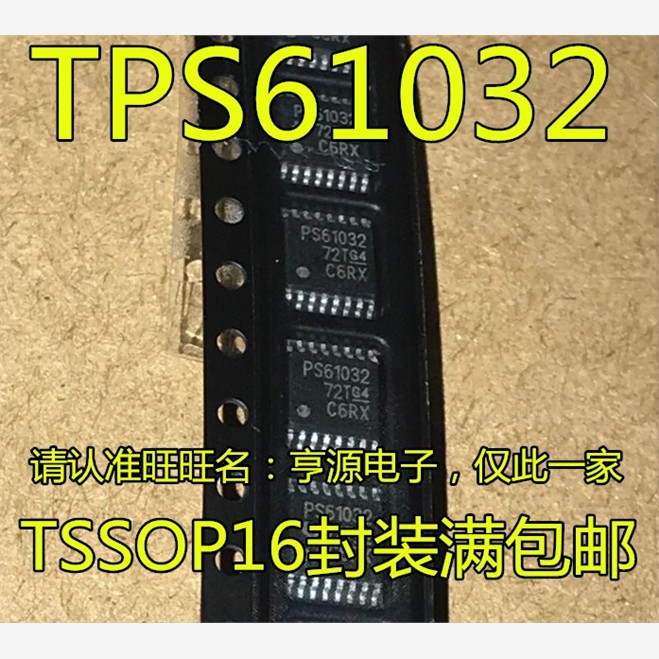 TPS61032WPR丝印稳压器