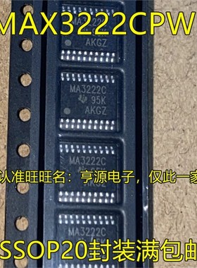 MAX3222C MAX3222CPWR MA3222C TSSOP20脚贴片集成电路收发器芯片