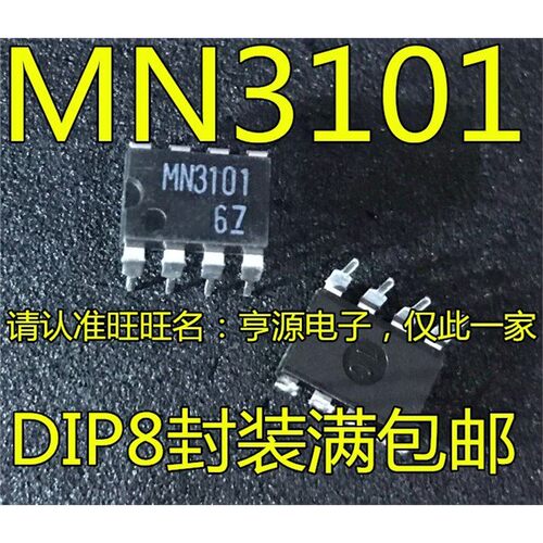 MN3101DIP-8封装音响IC