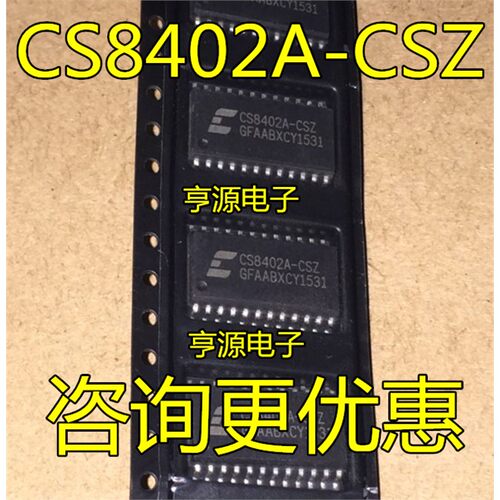 CS8402A-ZOP逻辑I全新