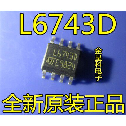 贴片L6743D【可直拍】高