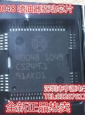 40007 40048 30566  40090 48104  48127 铁底QFP 40301 HSOP36