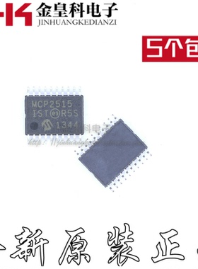 全新进口原装 MCP2515-I/ST MCP2515 MCP2515IST TSSOP20 现货