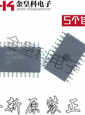 CD74HC245M96 CD74HC245M HC245M SOP20宽体贴片IC芯片 全新原装