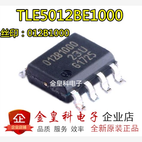 TLE5012B磁性编码传感器