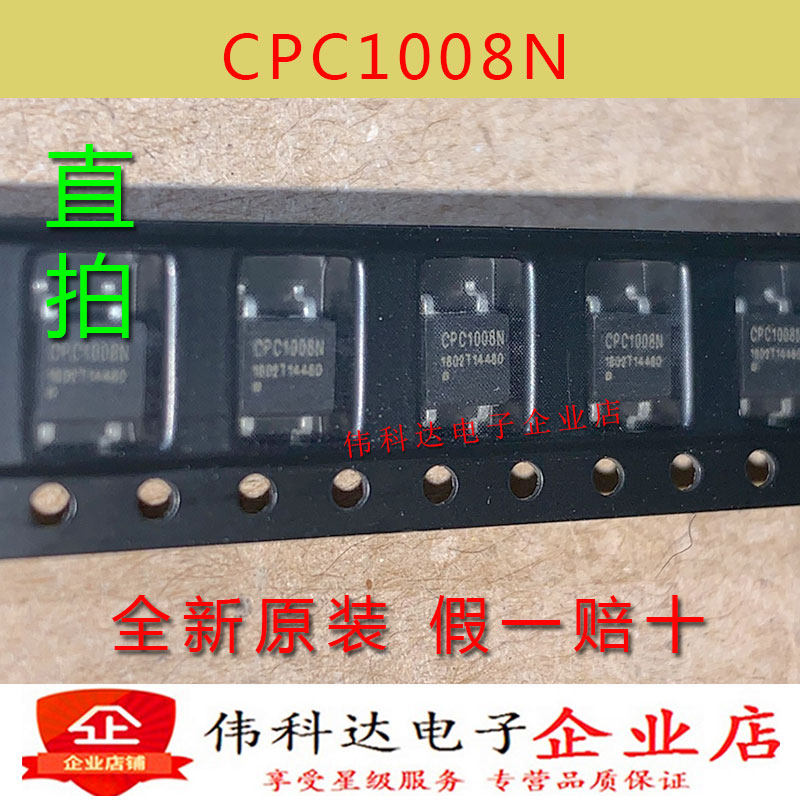 全新原装CPC1008NTR贴