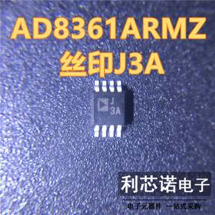 AD8361ARMZ AD8361 丝印J3A 射频检测器芯片 MSOP8 现货可直拍