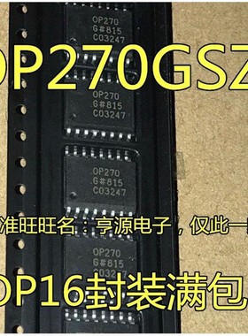 OP270G GS GSZ  OP471G GS GSZ SOP-16 质量保证 欢迎咨询 进口
