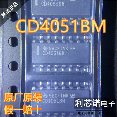 全新原装正品CD4051BM96