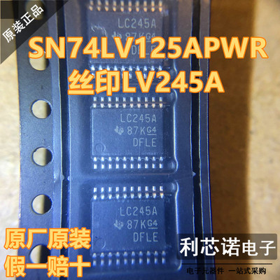 全新原装正品SN74LV125A