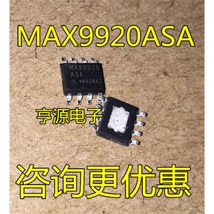 进口现货 MAX9920 质量保证 热卖 欢迎咨询 MAX9920ASA