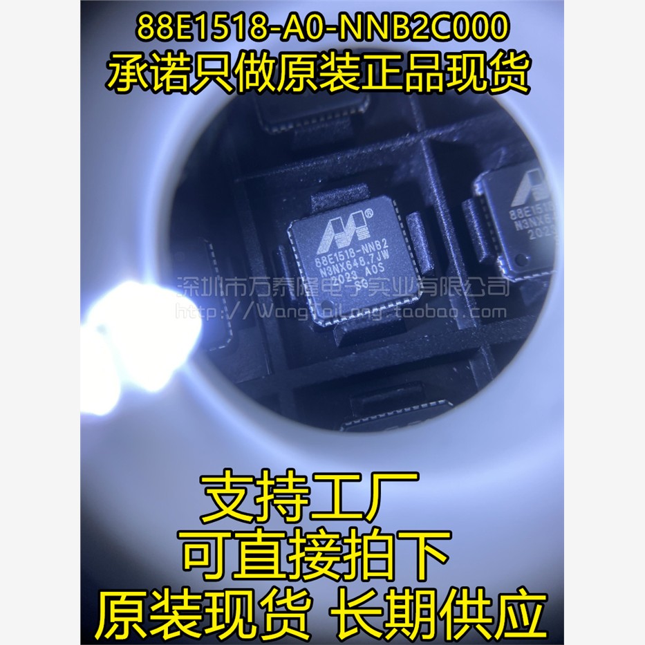 全新原装88E15-A0-NNB2C