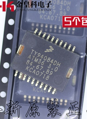全新原装TY94084DH ATM36 3.0 诚信专营 汽车电脑板芯片 可直拍