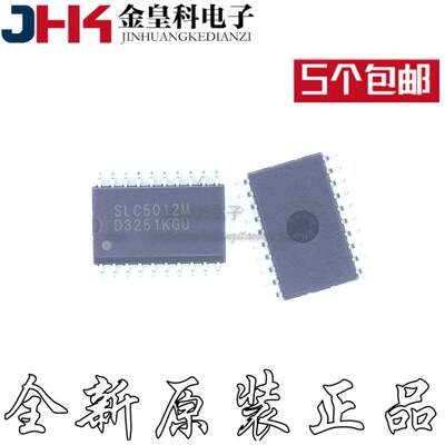 全新原装正品SLC5012M液