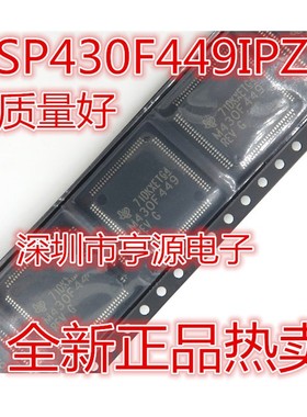 MSP430F449 M430F449 MSP430F449IPZR 单片机  质量保证 进口现货