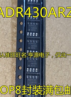 ADR430ARZ ADR430BRZ ADR430 ADR430A SOP8封装电压基准芯片 进口