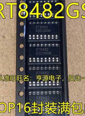 RT8482GS RT8482 SOP16脚贴片 笔记本常用电源管理芯片 欢迎咨询