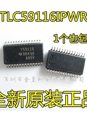 TLC59116IPWR TSSOP-28 Y59116 全新原装 16通道 LED驱动器 现货